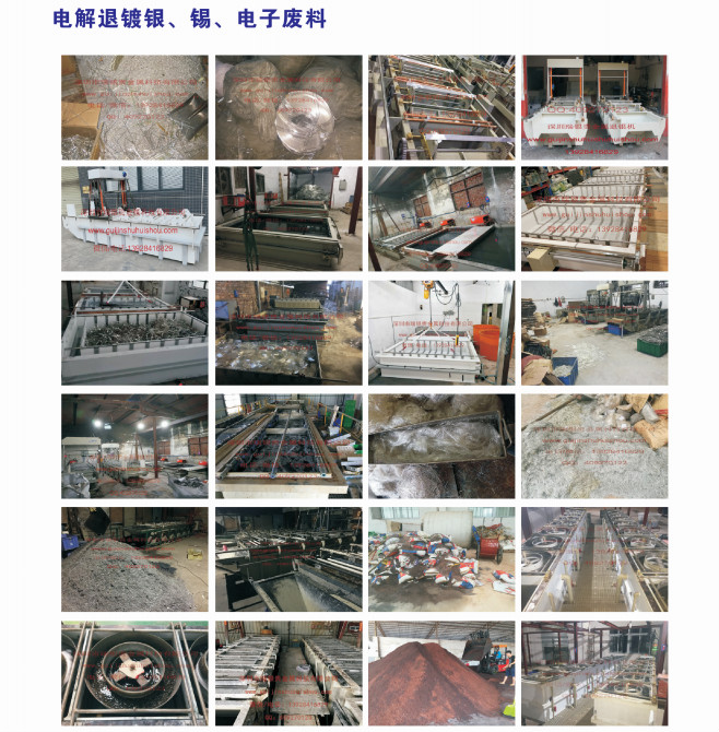 銅粉過濾機電解退鍍銀、錫、電子廢料